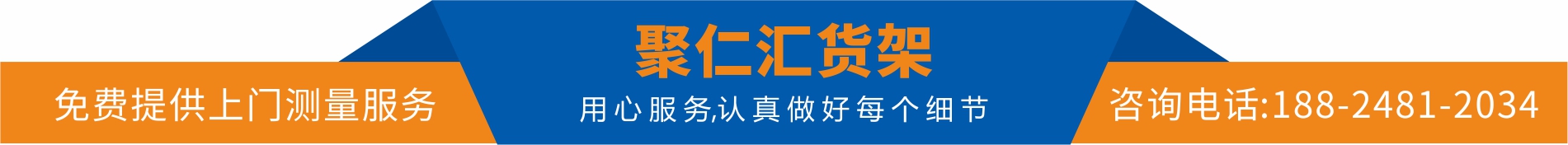 貨架廠家免費(fèi)測量場地聯(lián)系電話